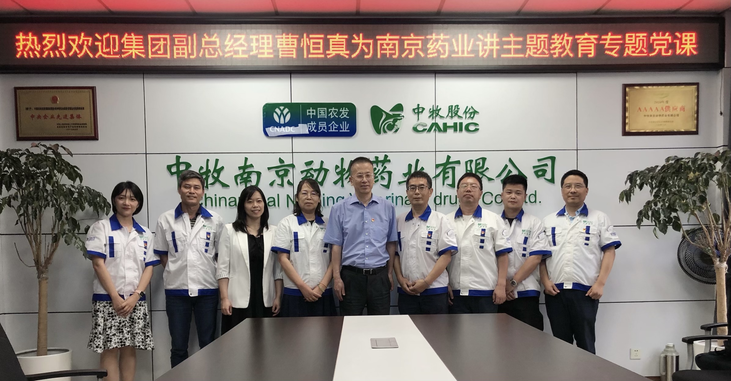 曹恒真到南京藥業(yè)講授主題教育專題黨課圖片.jpg 曹恒真到南京藥業(yè)講授主題教育專題黨課圖片.jpg