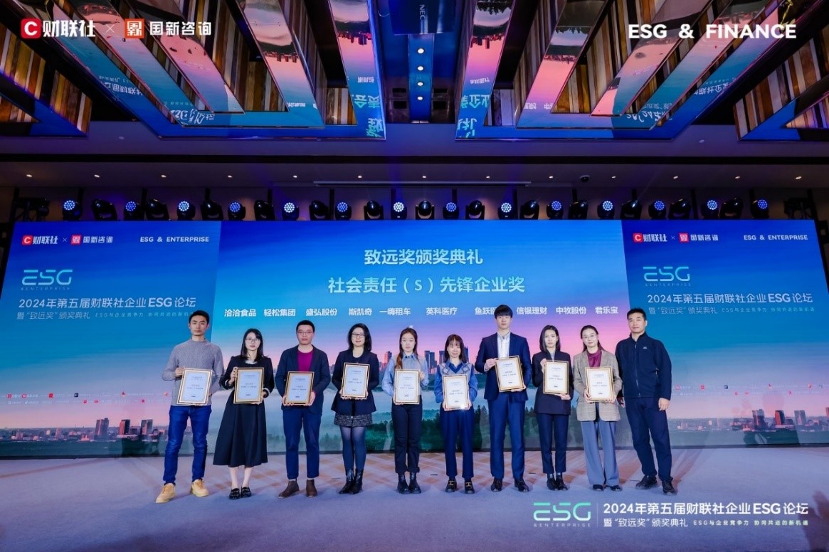 中牧股份榮獲 “社會(huì)責(zé)任(S)先鋒企業(yè)獎(jiǎng)” 圖片3.jpg 中牧股份榮獲 “社會(huì)責(zé)任(S)先鋒企業(yè)獎(jiǎng)” 圖片3.jpg